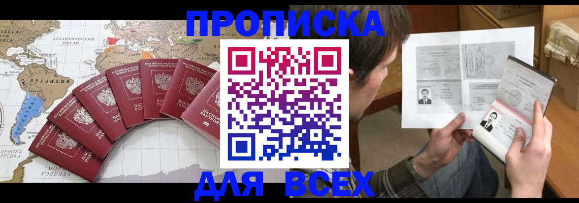 где прописаться в Зверево