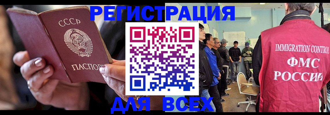 прописка регистрация в Зверево